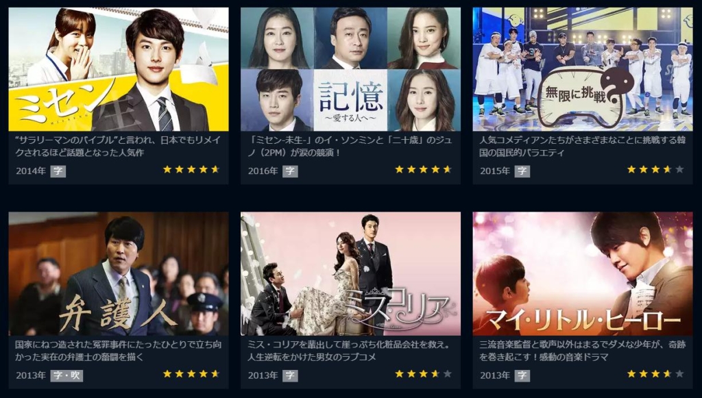 イ・ソンミン　ドラマ